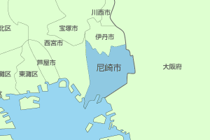 対応エリア尼崎市・西宮市・芦屋市・伊丹市・宝塚市・大阪市・豊中市・池田市など