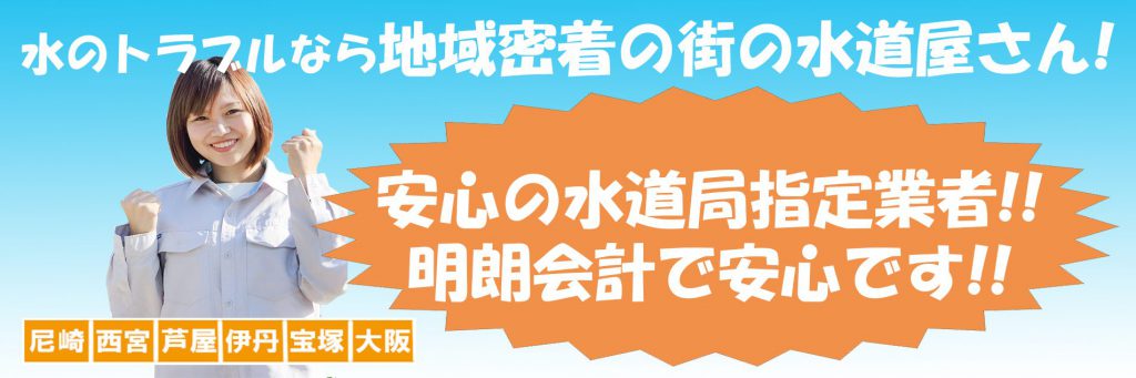 排水した水はどこに行くの 水道修理のレオンメンテナンス