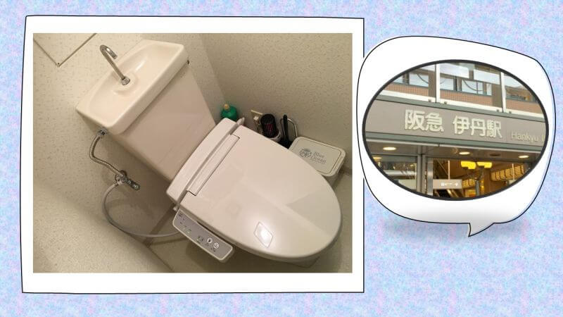 伊丹市のトイレ水漏れ修理ならお任せください！