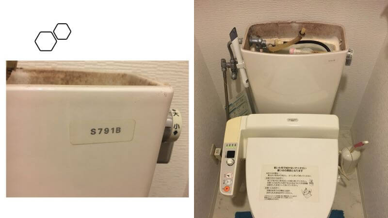 トイレのタンク（S791B）からちょろちょろと水漏れの音がするという依頼を受けました【尼崎市でのトイレ水漏れ修理】