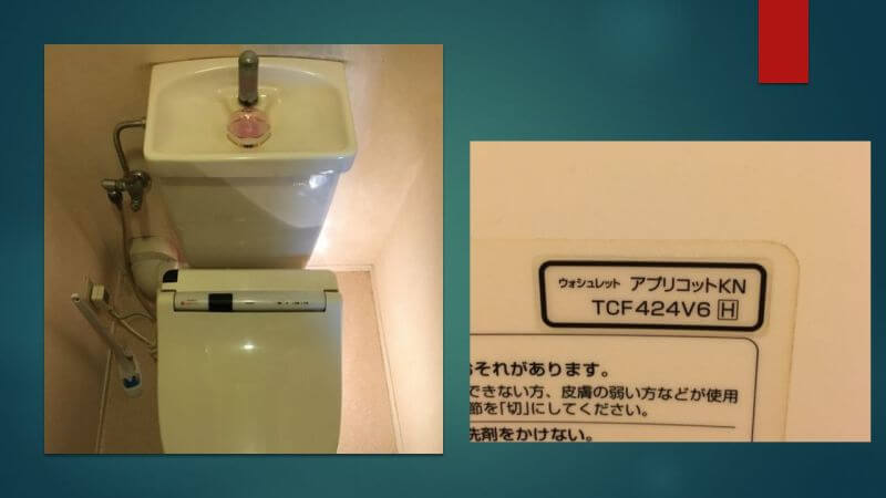 トイレの床が濡れている現場を調査するとアプリコットKN（TCF424V6）から水漏れしていました【尼崎市でのトイレ水漏れ修理】
