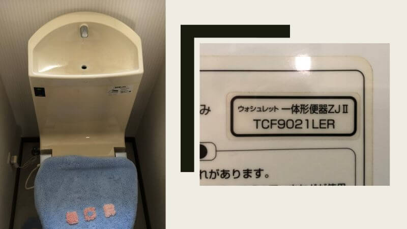 トイレの水がなかなか溜まらない？TCF9021LERの修理依頼がありました【尼崎市でのトイレ修理】