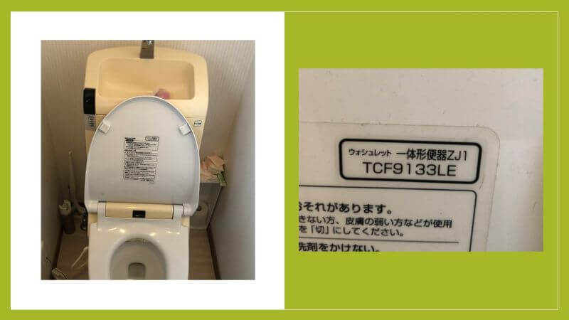 トイレ（TCF9133LE）の水が流れっぱなしになって水が溜まるのに時間がかかる？【尼崎市でのトイレ水漏れ修理】