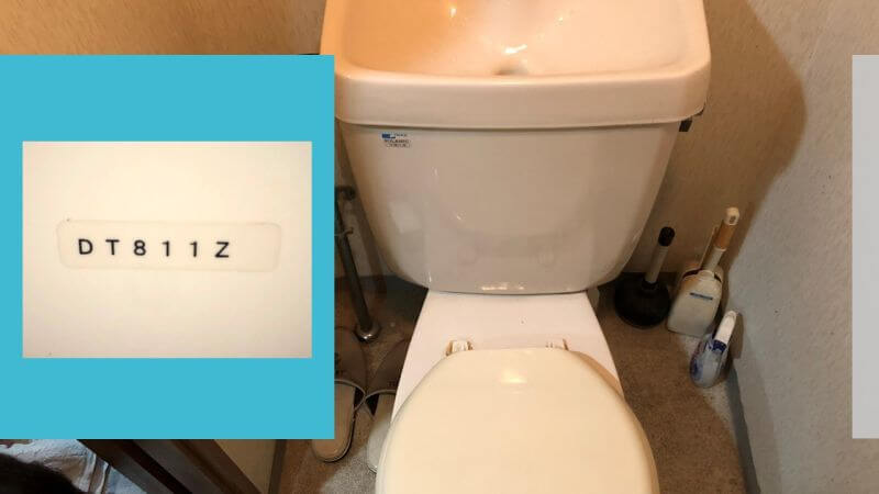 気が付いたらトイレの中で水の音が聞こえるようになった？DT811Zの部品交換作業をしました【尼崎市でのトイレ水漏れ修理】