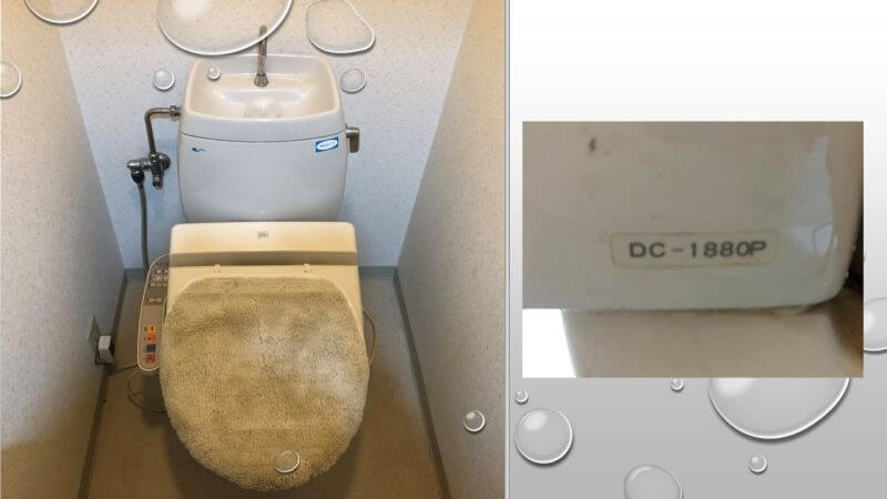 常にトイレの中で水が出ている音が聞こえる？DC-1880Pの部品の劣化で水漏れしていました【宝塚市でのトイレ水漏れ修理】