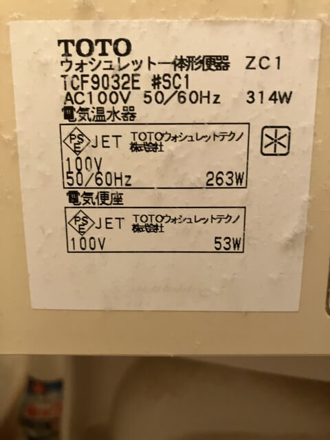 2026-3-20-TCF9032E-2